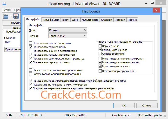 Universal Viewer Pro Free Download