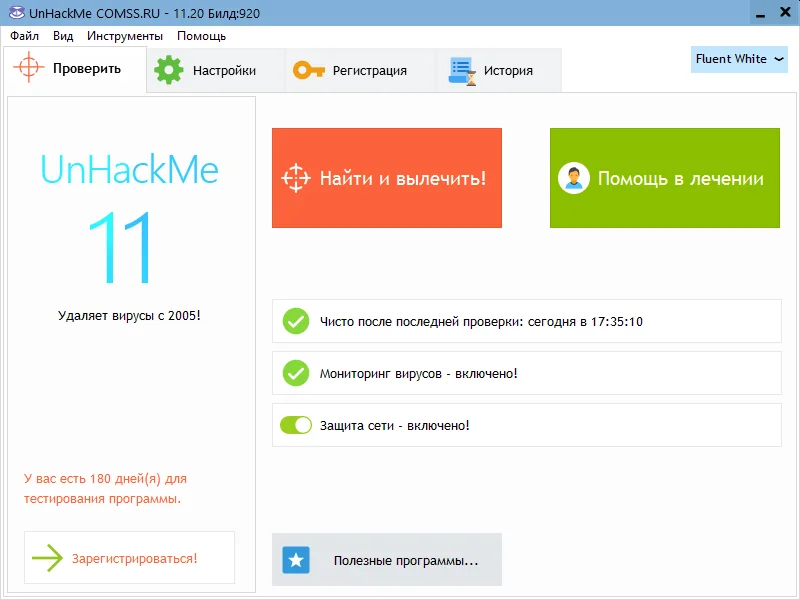 UnHackMe free download 2024